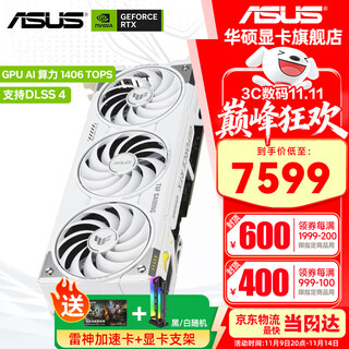 华硕（ASUS）RTX5070TI 16G 电竞特工TUF/ROG猛禽/大师 台式电脑游戏电竞独立显卡 TUF RTX5070TI O16G 白色 显卡