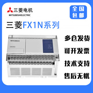 New mitsubishi programmable controller plc fx1n-60mr-001 40mr 24mr 14mr mt-d fx1n-60mr-001 taiwan version