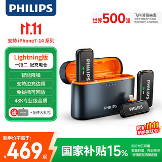 Philips (philips) national subsidy lavalier microphone wireless radio mobile live outdoor vlog short video noise reduction recording microphone apple version one-to-two dlm3543c+ charging box