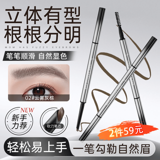 Vitex ultra-fine double-ended eyebrow pencil waterproof and sweat-proof, does not fade and does not smudge wild eyebrow men and women eyeliner silkworm pen for novices