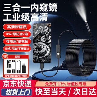 Junior endoscope car sewer pipe repair hd camera industrial waterproof probe visual mobile phone detection 5 meters