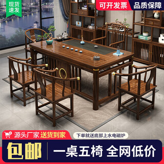 Ou jiahao solid wood tea table and chair combination office kung fu tea table home balcony coffee table tea set all-in-one tea table 1.6 meters bright moon 1 surrounding chair 4 crescent chair small stone plate