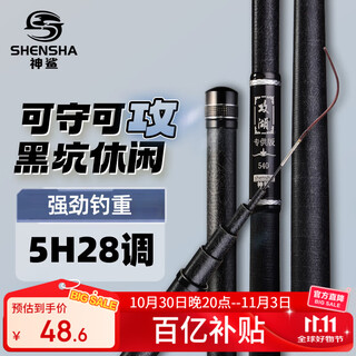 Shark attack lake 5.4m fishing rod ultra-light and ultra-hard carbon fishing rod hand rod 28 adjustable fishing rod carp rod fishing gear set