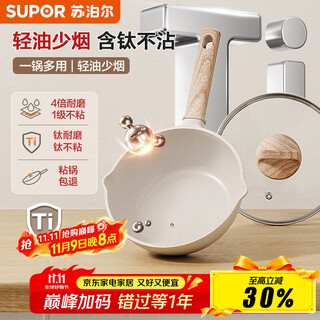 Supor wok, non-stick, one-person household frying pan, lightweight wok, mini wok, gas induction cooker, universal for 1-3 people, lightweight pot body/level i non-stick 24cm