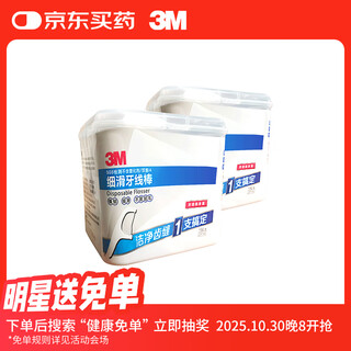 3m dental floss stick family pack, fine dental floss (150 pieces) * 2 boxes, adult dental interdental care and cleaning