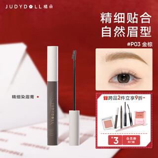Judydoll fine eyebrow cream korean style light matte non-smudged natural eyebrow christmas gift for girls p03 golden brown
