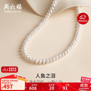 Saturday fortune s925 silver buckle pearl necklace mom birthday gift x058607 oblate round approx. 7.5mm 45cm