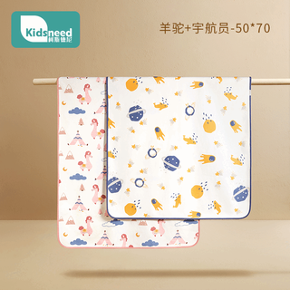 Kidsneed baby changing pads diapers washable cotton sheets children's baby waterproof breathable aunt pads 2 pieces 50*70 xingyue alpaca astronaut