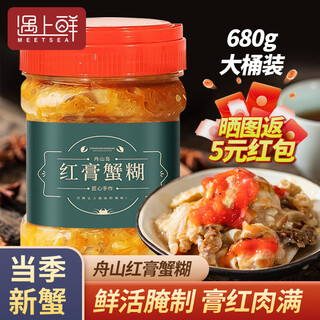 Encounter fresh zhoushan red crab paste, ready-to-eat raw pickled crab sauce, crab paste and crab roe, ningbo special pickled swimming crab, drunken crab, red paste crab paste, 680g*2 cans