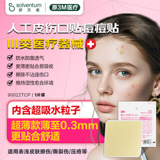 3m artificial skin hydrocolloid dressing medical wet healing acne patch beauty dressing can be cut into 90022tcp single piece