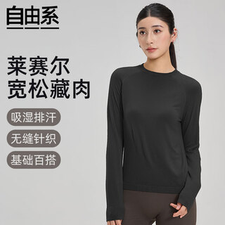 Free style sports tops for women 2025 autumn and winter new running fitness yoga wear pilates training seamless long-sleeved t-shirt