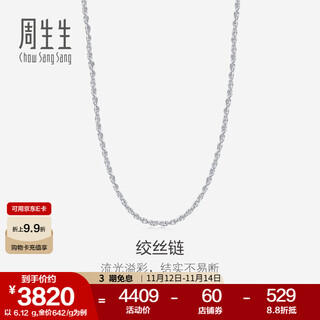 Chow sang sang pt950 platinum necklace platinum plain clavicle chain for men and women 71738n priced 45cm - 6.3g (including labor cost 480 yuan)