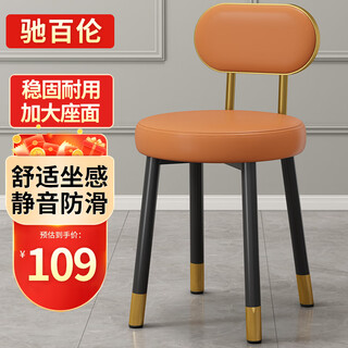 Chibalun stool makeup stool light luxury high-end home backrest bedroom master bedroom dressing table chair round stool manicure chair