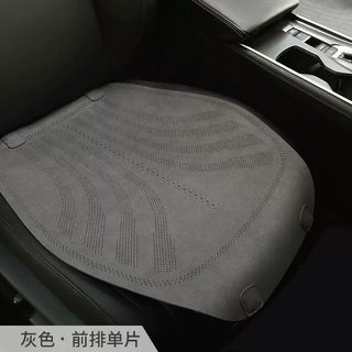 Yusenyi high-end car seat cushion single-piece car seat cushion summer cooling cushion ventilated and breathable high-end suede four 11-maybach mercedes-benz s-class s500l/s480/s