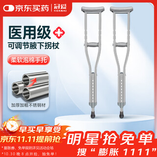 Guanai medical axillary crutches for fractures, armpit crutches for rehabilitation crutches, thickened anti-slip adjustable length pair gi86343i0m
