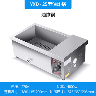 Fat donglai's same electric fryer commercial deep fryer fried dough sticks machine large capacity electric fryer deep fryer fried fried dough sticks 25 type deep fryer 1cm