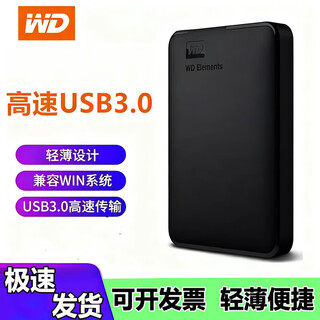 Western digital mobile hard drive 5t/1t/2t/500g new element mechanical high-speed usb3.0 computer suitable external hard drive 1tb