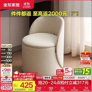 Quanyou home leather art shoe changing stool cream style bedroom floor standing dressing makeup small stool chair furniture 600728kd off-white | makeup stool