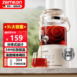 Zemkon german health pot insulation all-in-one fully automatic constant temperature health pot tea maker stew all-in-one tea kettle kettle large capacity flower tea bucket faucet health pot one person pot with faucet丨316 heating plate丨with tea leak 3l