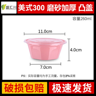 Sailotou american round fruit fishing disposable lunch box plastic takeout lunch box ice powder bowl commercial pink jelly packaging box american round y300 pink 200 sets capacity 261
