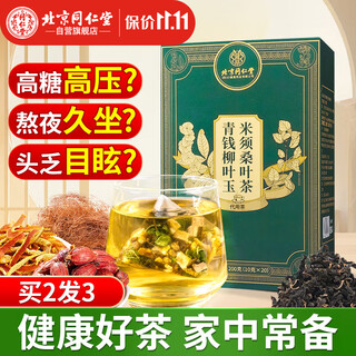 Tongrentang (trt) qingqianliu mulberry leaf corn silk tea barley orange peel mulberry leaf gardenia tea soaked water healthy tea 200g