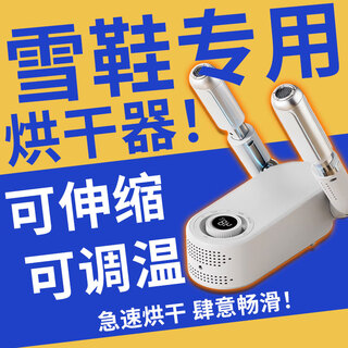 Snowshoe dryer home outdoor portable heating dehumidification drying shoes deodorization sterilization gloves intelligent constant temperature standard version purple light sterilization and antibacterial