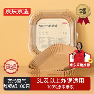 Made in tokyo, special paper for air fryers, square oven lining paper, silicone paper, suitable for fryers above 3l, 100 pieces