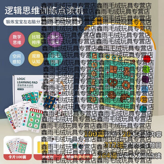 Shantou lin village children's audio point reading logical thinking training card early education machine vocal learning baby 13 years old 5 372 questions + 264 chinese and english point reading rechargeable version