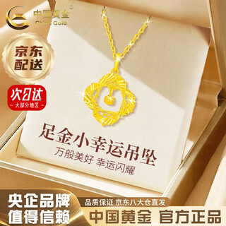 China gold gold necklace women's gold four-leaf clover pendant plain chain jewelry valentine's day practical birthday gift for girlfriend and wife jingsuda* four-leaf clover pendant about 1.3g free silver chain