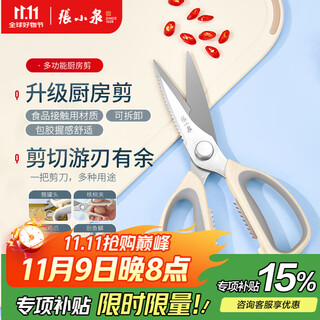 张小泉皓影刀具菜板套装菜刀菜板二合一组合水果刀刀架旗舰店正品 多功能厨房剪