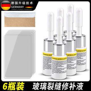 Litian mobile phone screen glass repair fluid, back cover glass repair glue, door and window glass cracks, cracks, cracks, crack reducing agent glue, 6 pack for glass repair