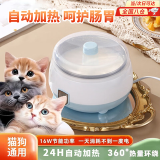 Quchen constant temperature cat water dispenser yogurt machine cat pet constant temperature water dispenser constant temperature water bowl heating cat bowl winter upgraded model-pet water dispenser 1l/sky blue