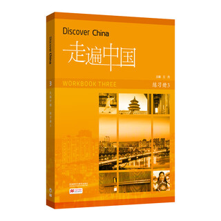Traveling through china workbook 3