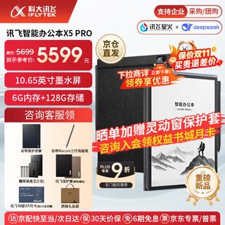 Iflytek smart office notebook