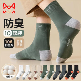Catman 10 pairs of men's socks, men's breathable sweat-absorbent mid-calf socks, men's antibacterial and deodorant sports basketball socks, 25 years new product