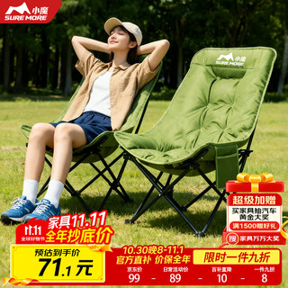 Xiaomo outdoor folding chair cotton moon chair high back camping chair portable recliner office lunch break lazy chair