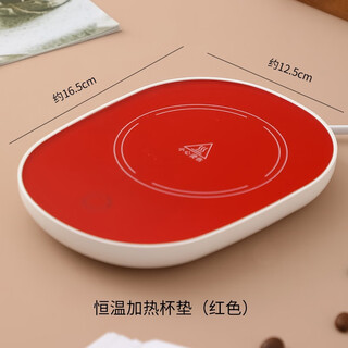 Fat donglai dl quality thermal insulation base thermostatic coaster 55 degrees intelligent gravity heating usb socket (gravity sensing thermostatic coaster) red no specifications