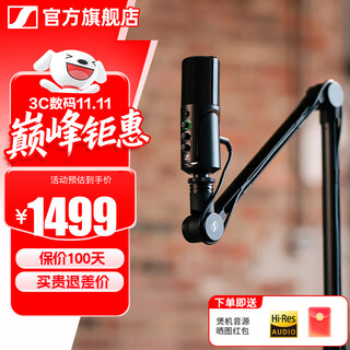 Sennheiser profile usb microphone computer mobile game live anchor professional recording condenser microphone anchor set microphone + original cantilever bracket
