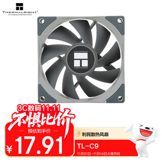 Thermalright (limin) tl-c9 9cmpwm chassis cooling fan 4pin pwm 2500 speed s-fdb shaft