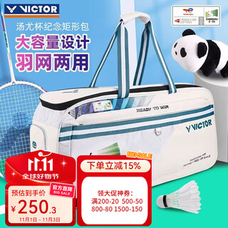 威克多（VICTOR） 成都汤尤杯纪念方包胜利羽毛球拍手提矩形包安东森同款BR5626TUC 【汤尤杯方包】BR5626TUC 白色