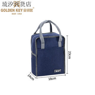 Golden key golden key lunch box bag insulated handbag waterproof lunch bag snack bag aluminum film oxford cloth square with rice bag blue medium size 0ml