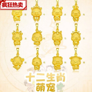 Di is au999 gold zodiac necklace 999 gold pendant imitation pure gold zodiac sign for girlfriend gift gold zodiac horse 0.7g + 18k gold necklace +