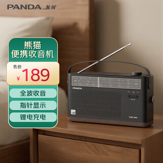 Panda (panda) t-51 nostalgic retro radio lithium battery full-band elderly pointer charging broadcast semiconductor