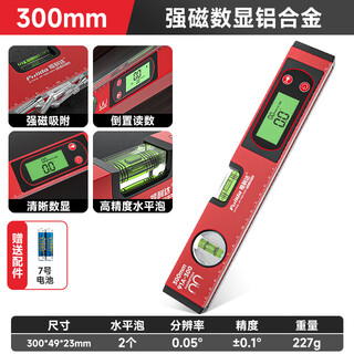 Fulida digital display level industrial-grade high-precision electronic strong magnetic slope measuring instrument multi-functional angle ruler balance ruler high-quality digital display level 30cm free battery