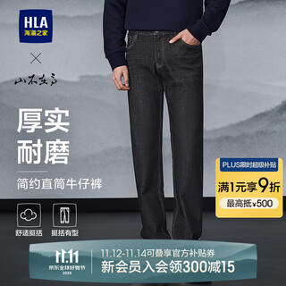Hailan house (hla) jeans men's 25 new style black cow straight pants men's autumn black cow transition color (dark) 2d 36 180/92a recommended 161~170jin jin equals 0.5 kg