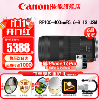 Canon rf full-frame mirrorless lens, professional zoom lens for bird hunting, suitable for r7 rp r10 r5 r6 second generation r8 r50 r100 mirrorless camera, rf 100-400mm is usm super telephoto zoom, official standard configuration, does not include a variety of filters