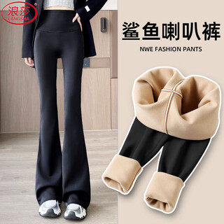 Langsha micro-flared shark pants women's velvet winter 2025 new thickened outer wear high-waist tight slimming yoga leggings