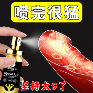 Dr. shi men's delayed care durable men's herbal desensitization liquid reduces sensitivity locks valve desensitization spray 1 bottle of desensitizing durable desensitization sample pack