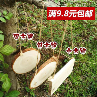 Wood board, inclined wood chip, round wood sign, homemade house sign, round wood chip, annual ring, wood chip, wooden sign, decorative hanging tag, label sign, round wood sign, 12m long, 1.5m thick, two pieces