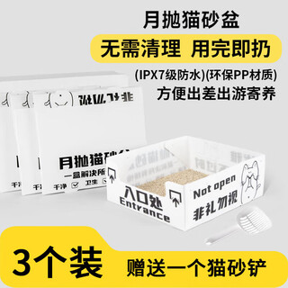 Leyoupai disposable cat litter box portable open temporary cat toilet 3 pack